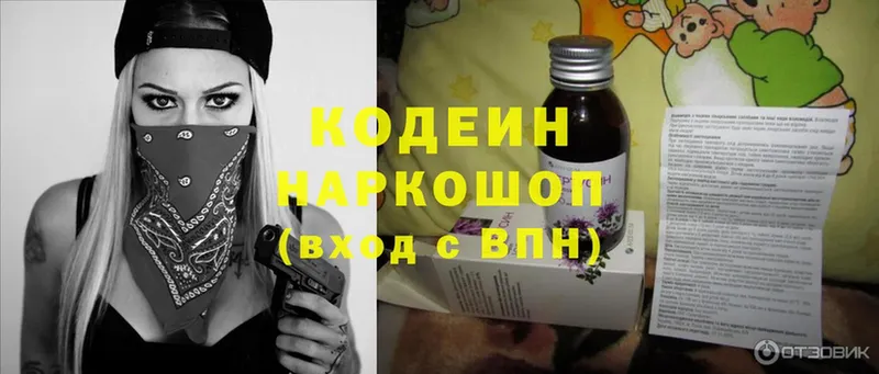 Кодеиновый сироп Lean Purple Drank  Верхняя Салда 